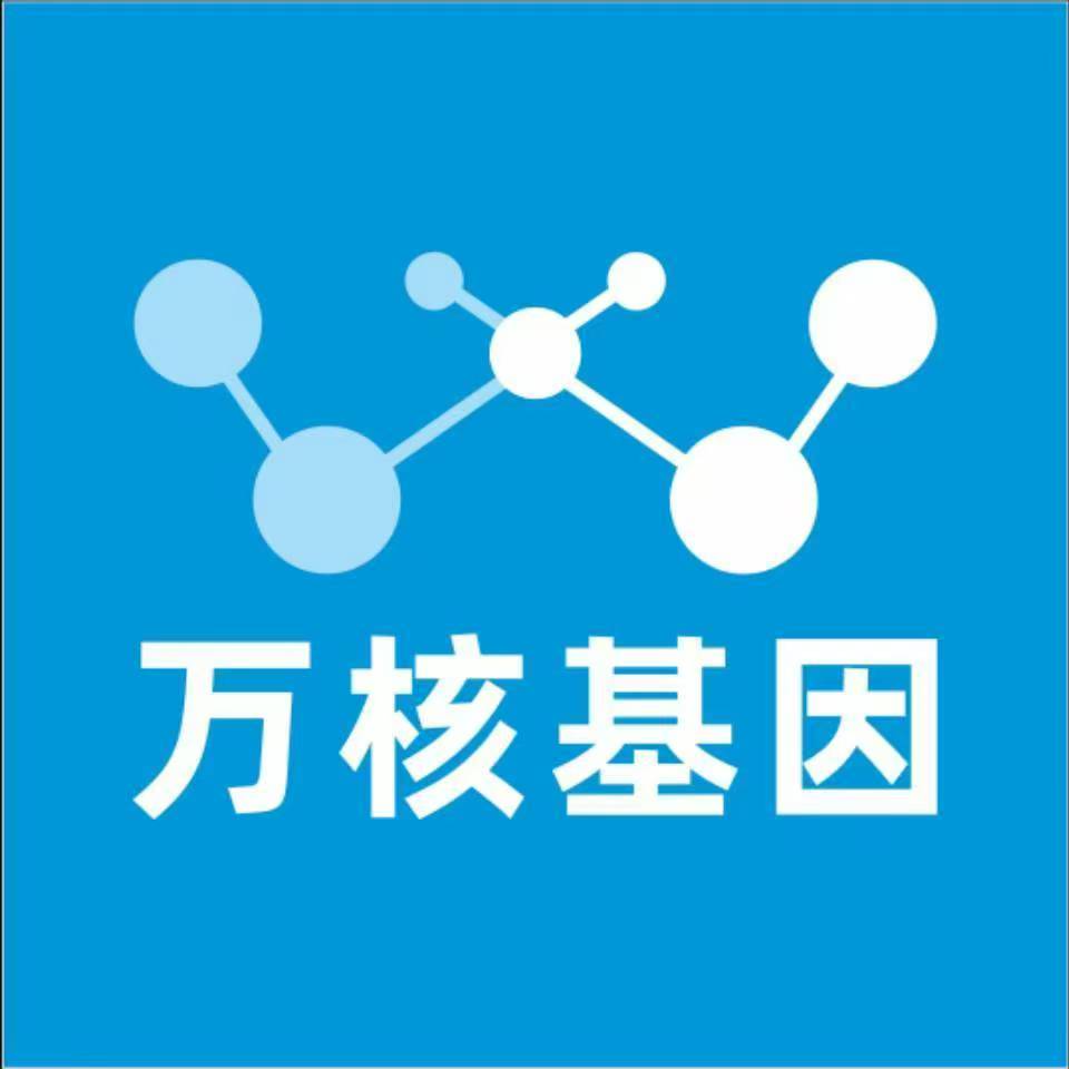 张家界武陵源区万核医学基因检测咨询服务点